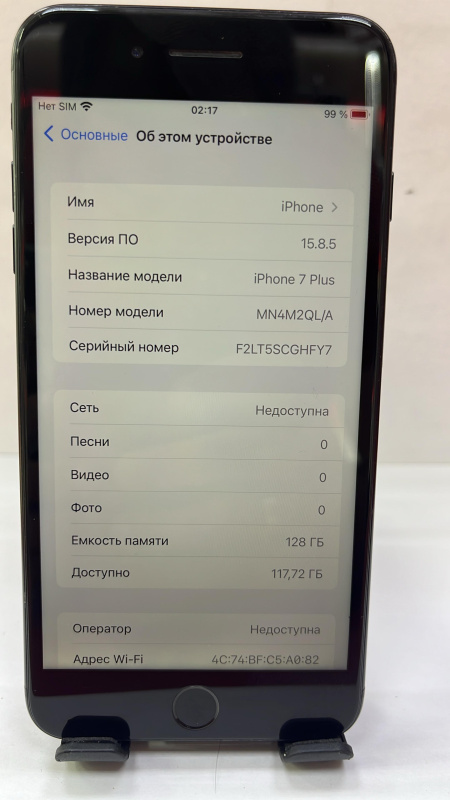 Мобильный телефон Apple iPhone 7 Plus