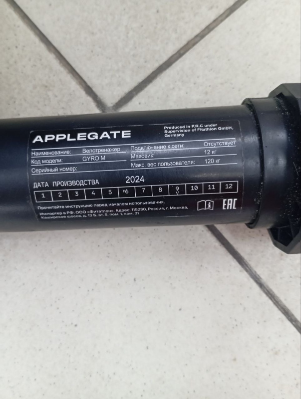 Тренажер Kettler GYRO M 2024