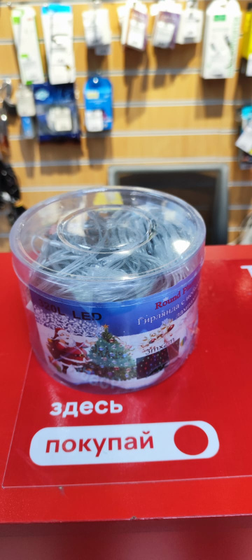 гирлянда   сетка 320L