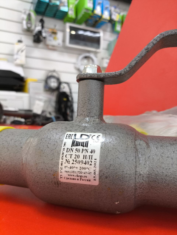 Кран шаровый  LD КШЦП dn50pn40ct20