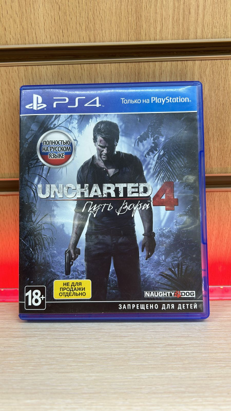 Игра ДИСК  Sony PS4 UNCHARTED4