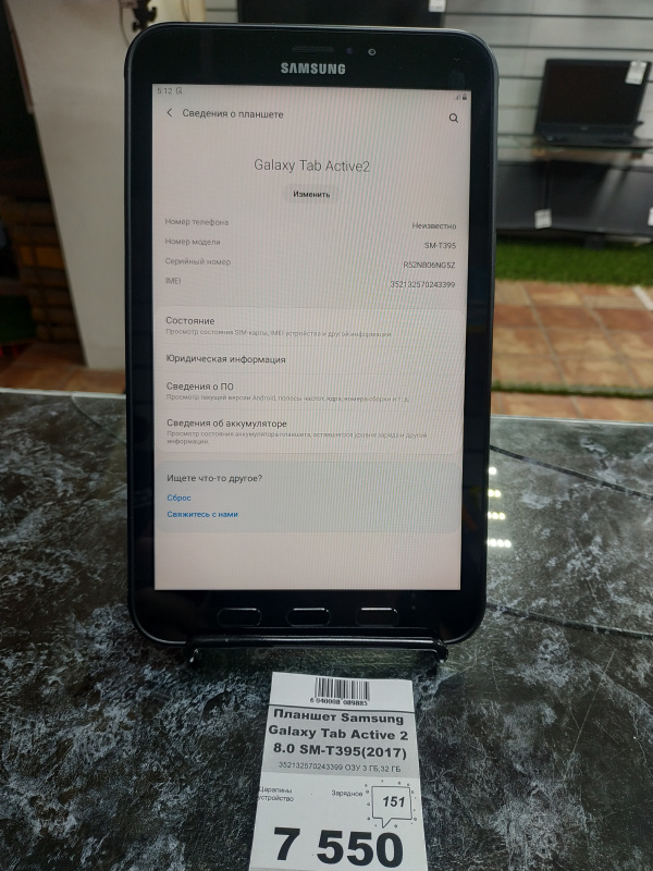 Планшет Samsung Galaxy Tab Active 2 8.0 SM-T395(2017)
