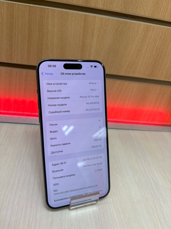 Мобильный телефон Apple iPhone 15 Pro Max