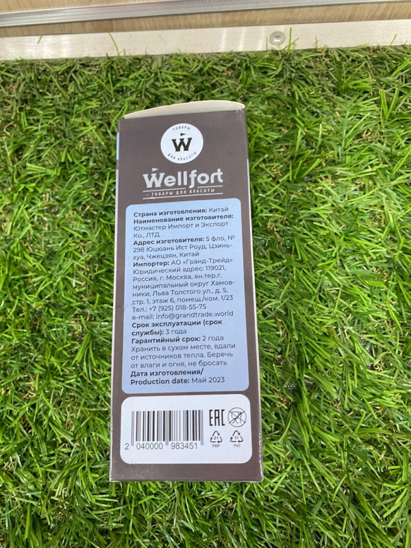 \ Wellerman электробритва