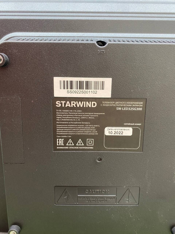 Телевизор starwind sw led32sg305