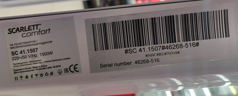 Маслянный обогреватель Scarlett Comfort 41.1507