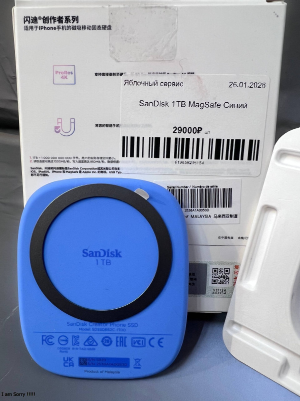 Внешний жесткий диск 1 ТВ Sandisk 1 ТВ SDSSDA-120G-G27