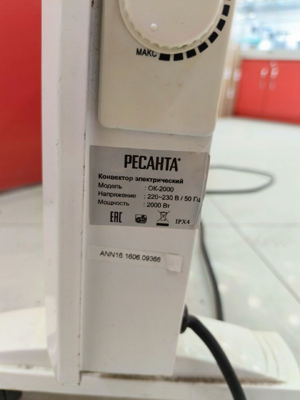 Конвектор Ресанта ок 2000