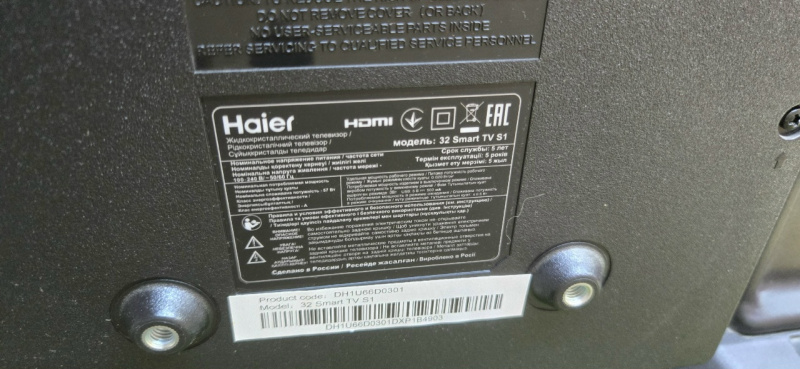 Телевизор Haier 32 SMART TV S1