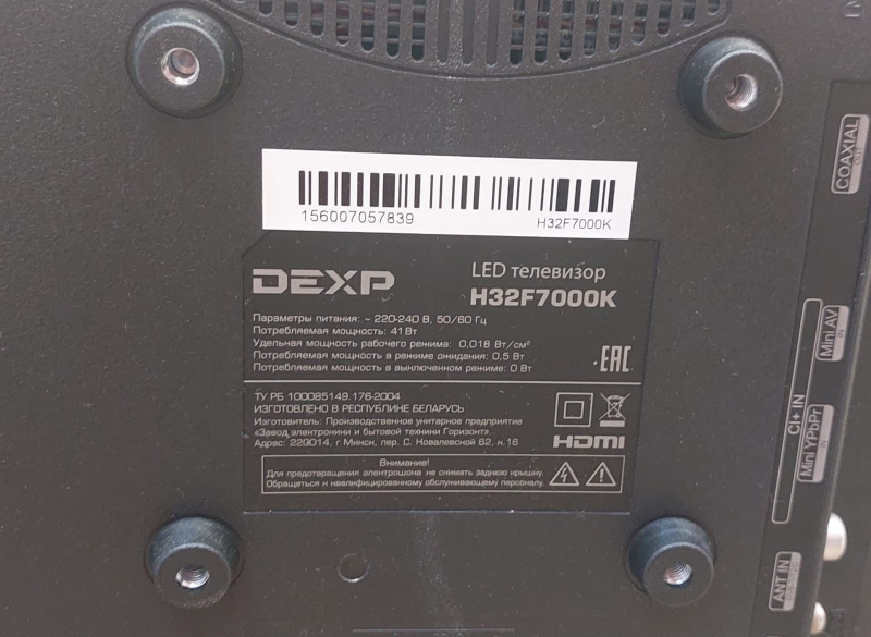 Dexp h31 lte 256