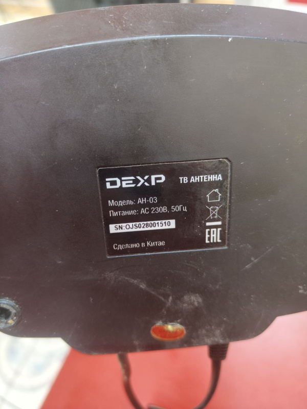 Антена DEXP AH-03