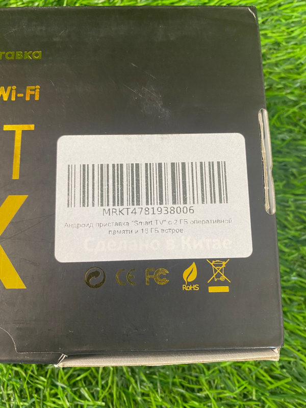 SMART приставка Xiaomi  TV BOX S (2gen)