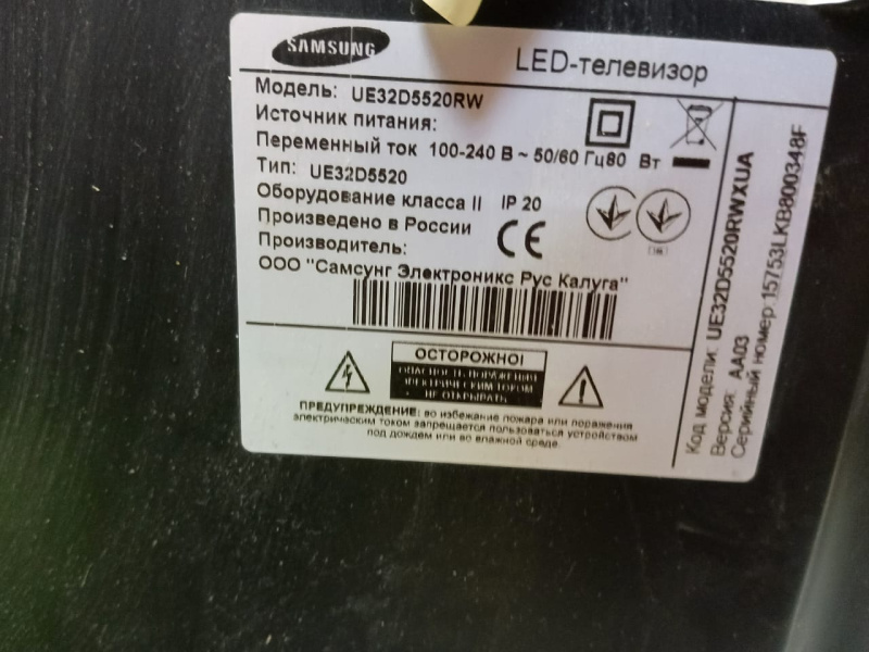 Телевизор Samsung UE32D5520