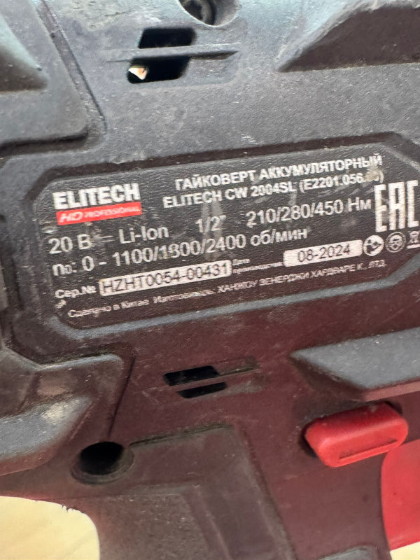 Гайковерт Elitech CW2004SL