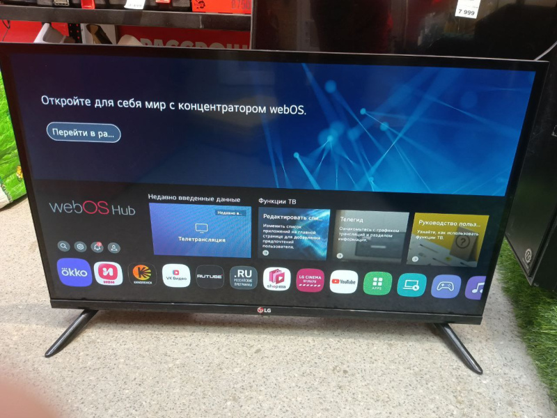 Телевизор LG 32up77