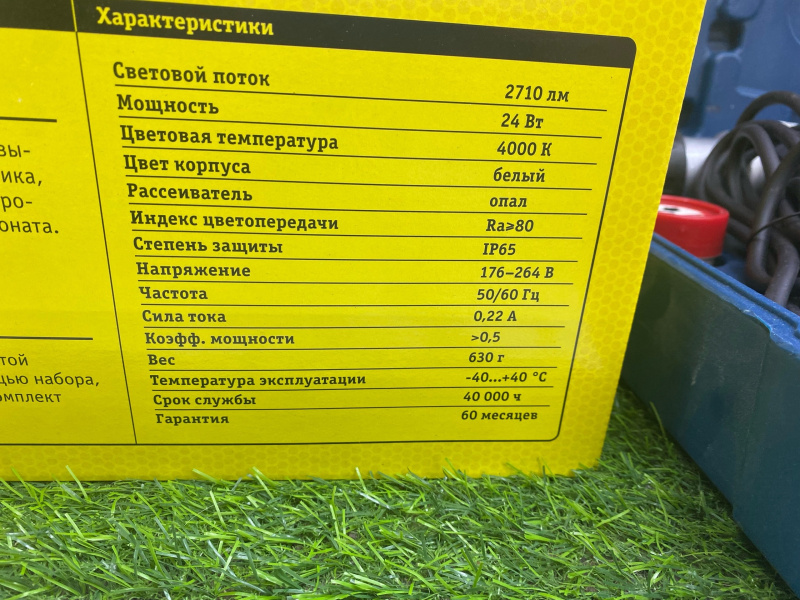 Светодиодный светильник Navigator 2710 люменов