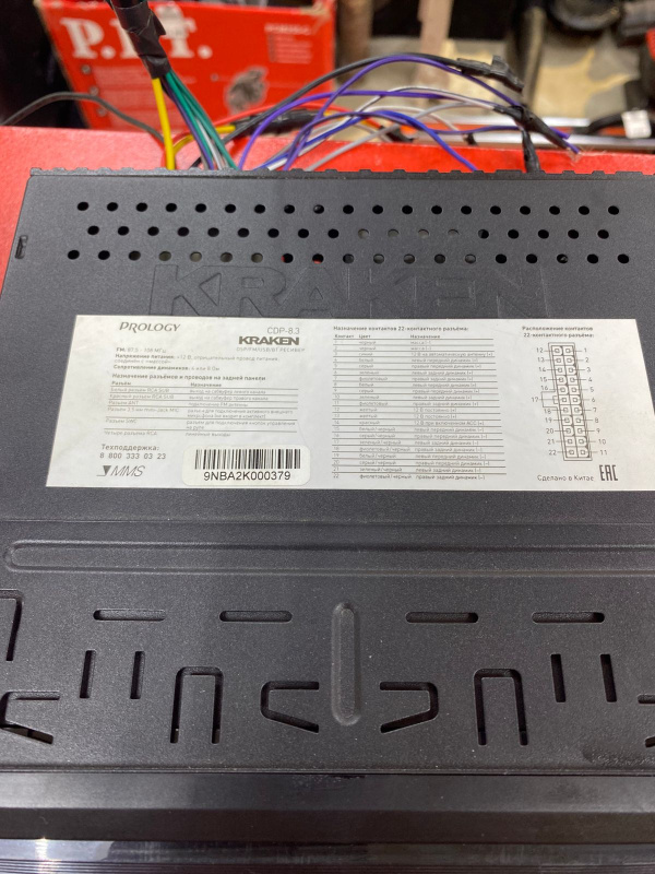 Автомагнитола Prology cdp-8.3