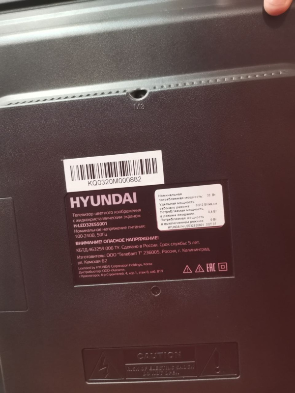 Телевизор Hyundai H-LED32BS5001