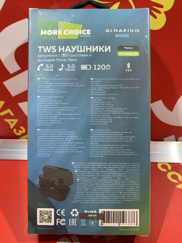 Купить Беспроводные наушники More choice BW25S (, ) Б/У за 0 руб ...