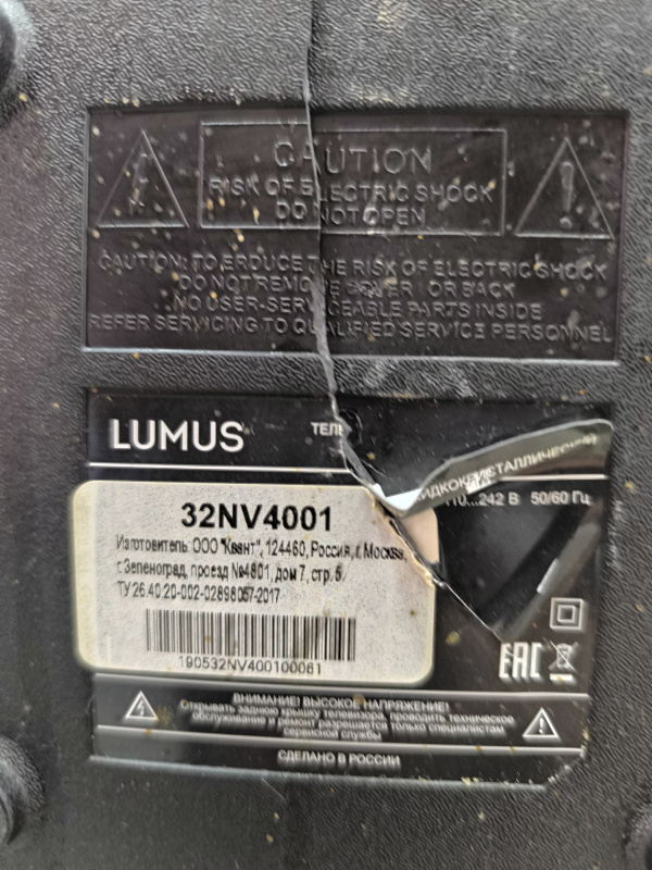 Телевизор Lumus 32NV4001