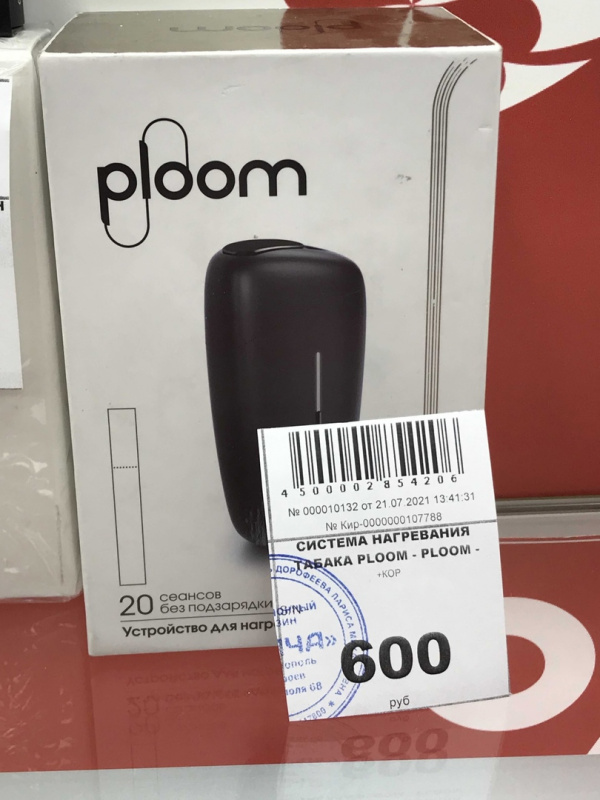 Где Купить Систему Нагревания Табака Ploom