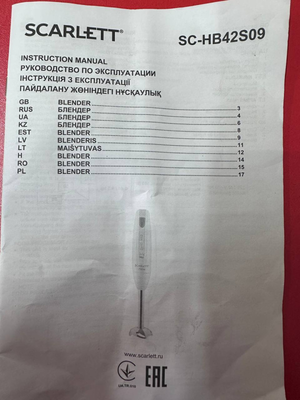 Блендер Блендер погружной Scarlett SC-HB42S09
