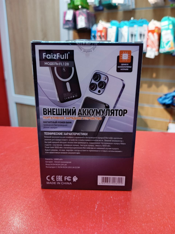 Внешний аккумулятор FaizFull FL128