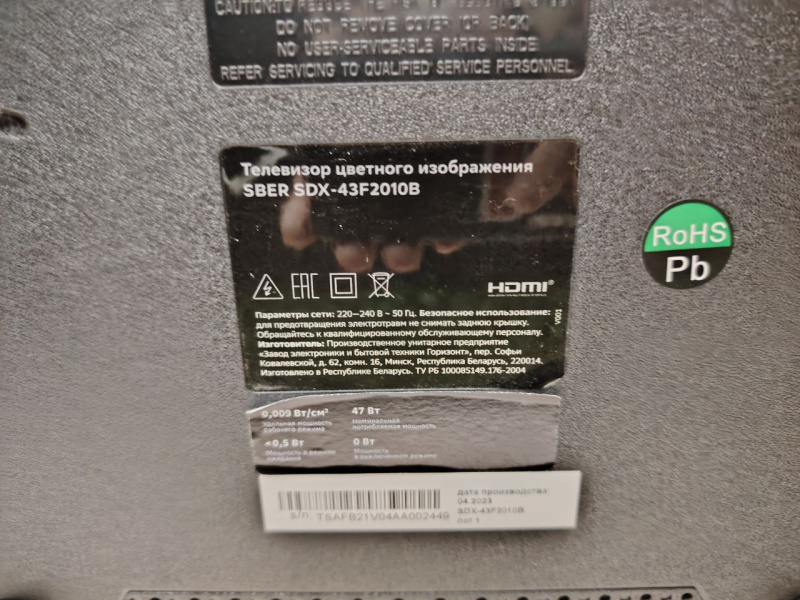 Телевизор SBER SBX-43F2010B