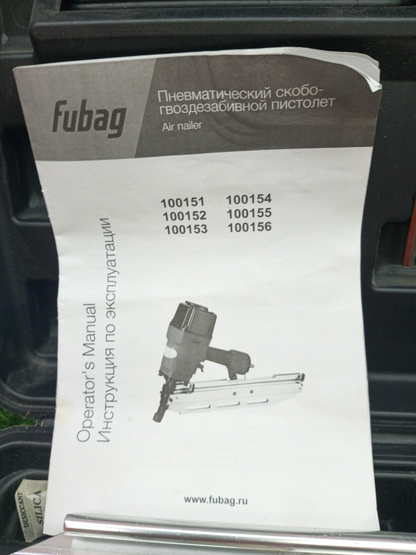 Пневмостеплер Fubag S 1051