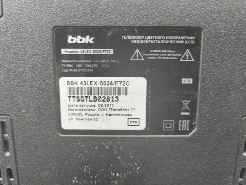 Телевизор BBK 43LEX-5038/FT2C