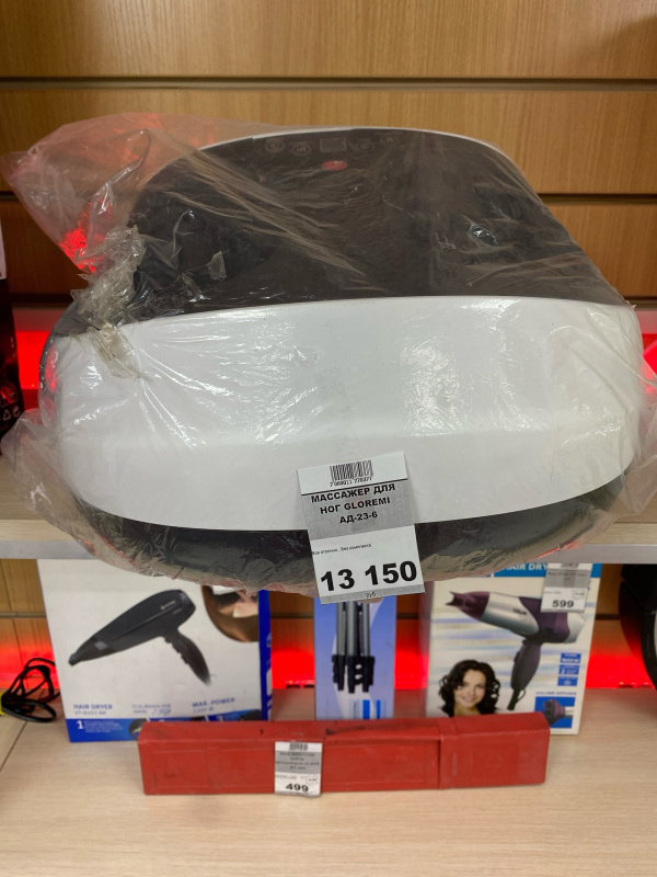 МАССАЖЕР ДЛЯ НОГ GLOREMI АД-23-6