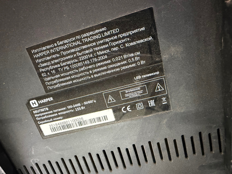 Телевизор Hiper QL55UD700AD