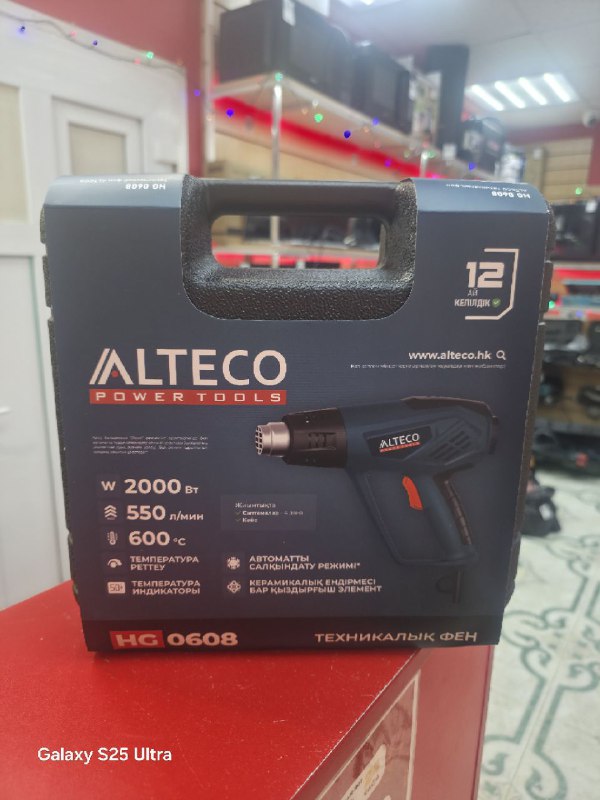 Строительный фен Alteco HG 0608