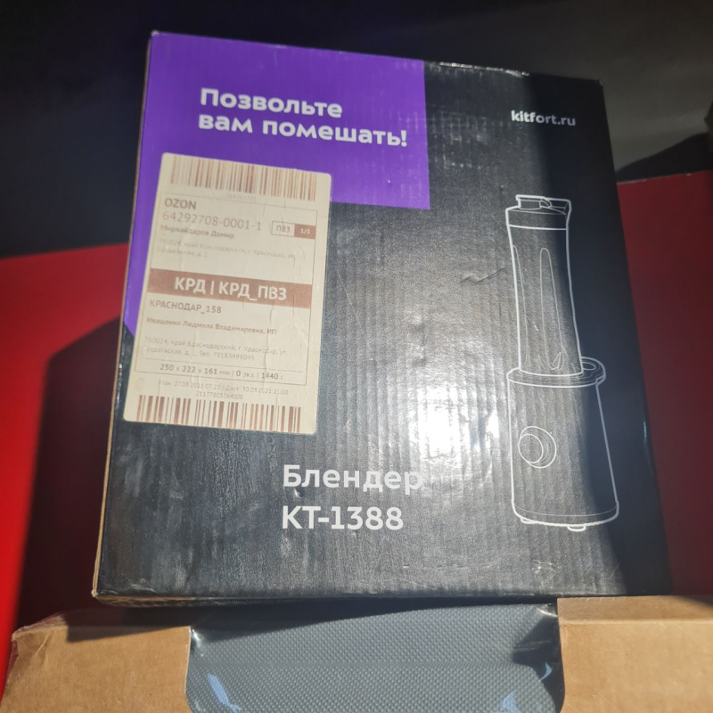 Блендер блендер Kitfort 1388