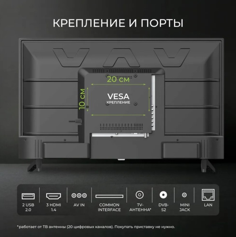 Телевизор Hartens HT-32H06B-VZ