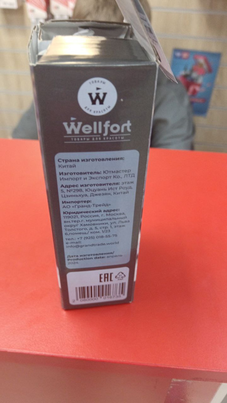 машинка для стришки  Wellton pr8010