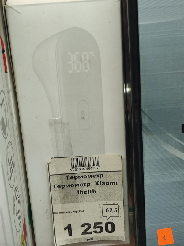 Термометр  Xiaomi Ihelth
