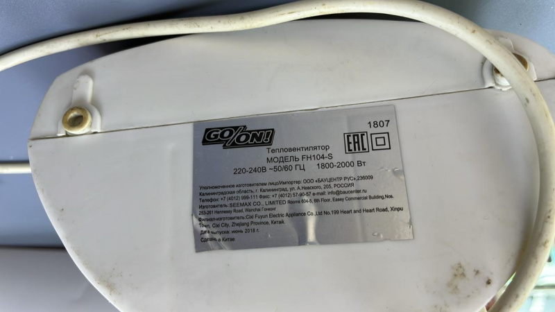 Тепловентилятор GO/ON FH104-S