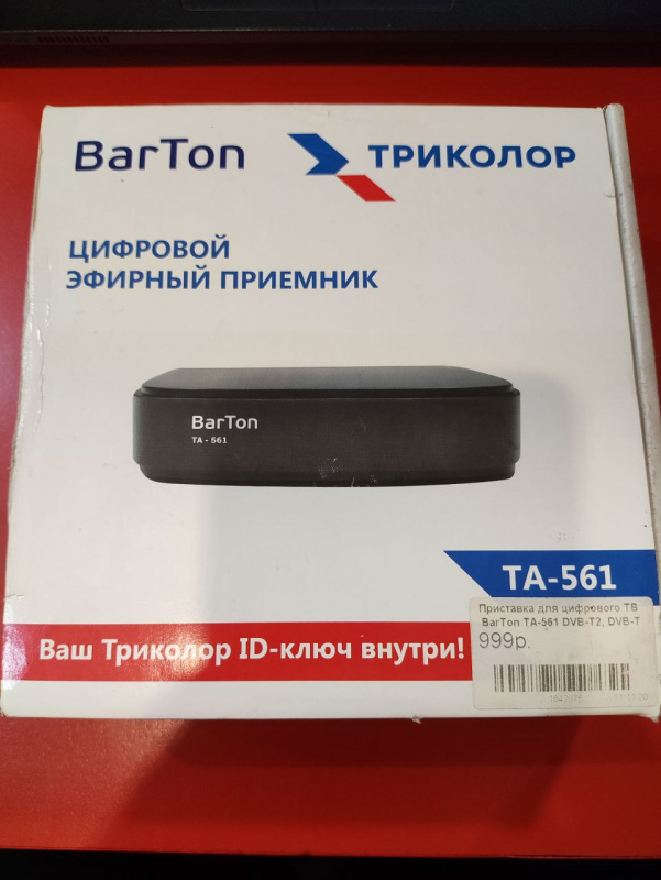 Приставка  TA-561
